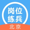 基层全科医生2025最新安卓下载