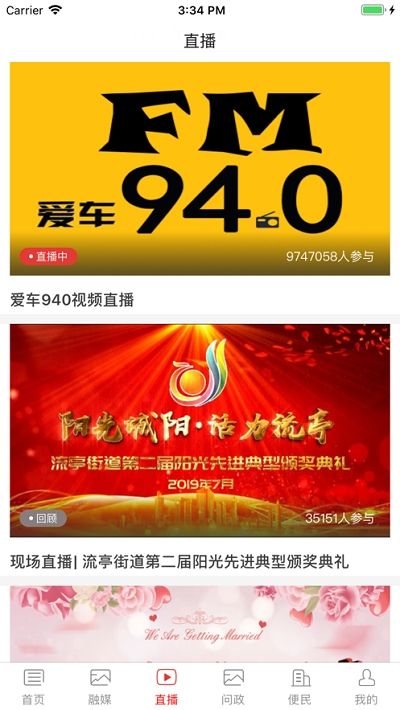 爱城阳2025安卓下载