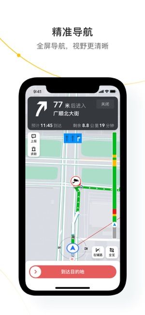 美点智行安卓版app下载
