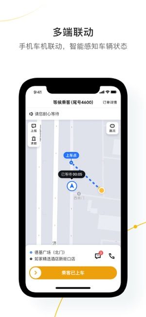 美点智行安卓版app下载