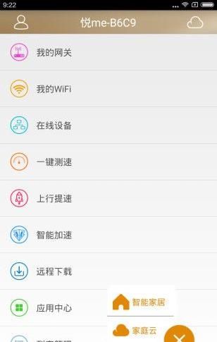 天翼网关安卓版下载安装