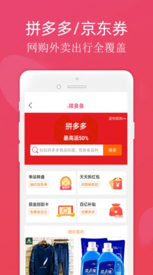 斑马购物网app官方下载（Zebra）图片1