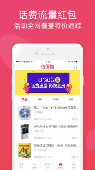 斑马购物2025安卓版