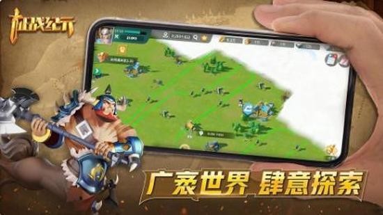 征战纪元手游最新下载