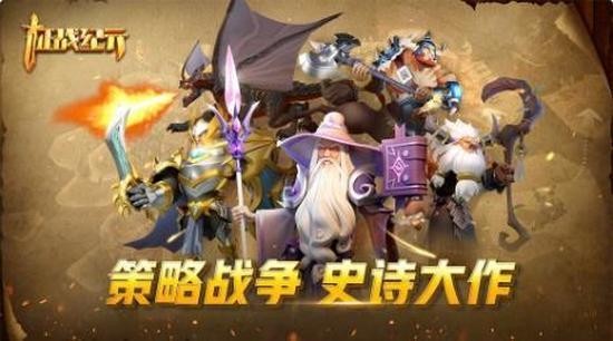 征战纪元手游最新下载