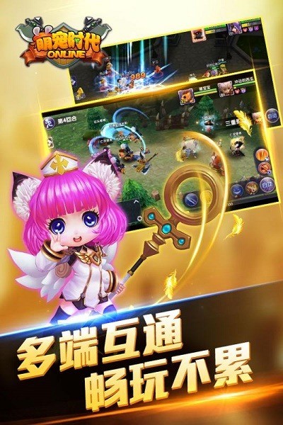 萌宠时代手机版下载2025下载安卓