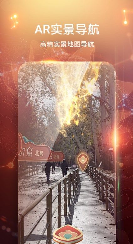 华为AR地图下载安装安卓版本