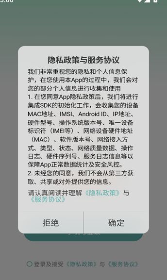 掐准记账最新下载免费版
