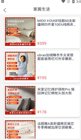 分乐购商城最新版本下载
