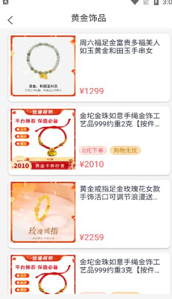 分乐购商城最新版本下载