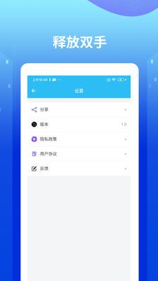 魔力自动点击器最新版安卓下载