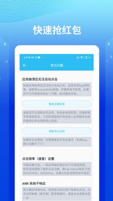 魔力自动点击器最新版安卓下载