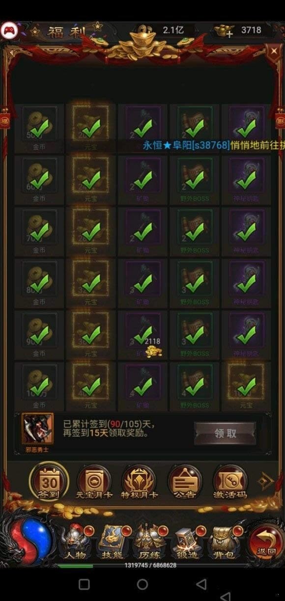 蓝月至尊版甄子丹版游戏下载最新安卓2025下载