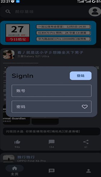 酷你基哇安卓最新下载安装