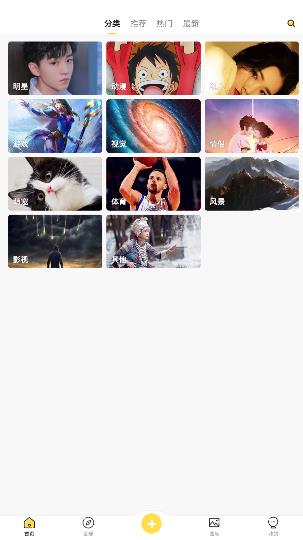 熊猫动态壁纸软件