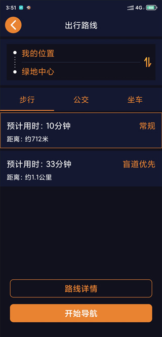 春芽地图app视障版