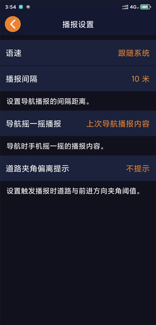 春芽地图app视障版