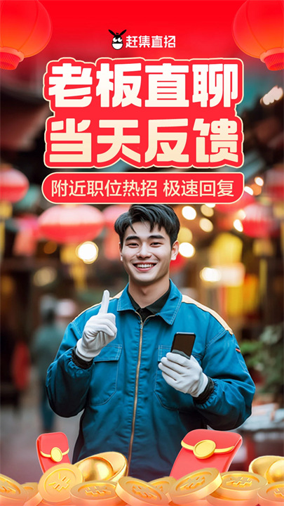 赶集网招聘平台