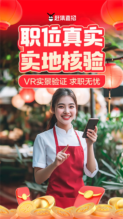 赶集网招聘平台