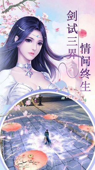 修真剑诀安卓版安卓app
