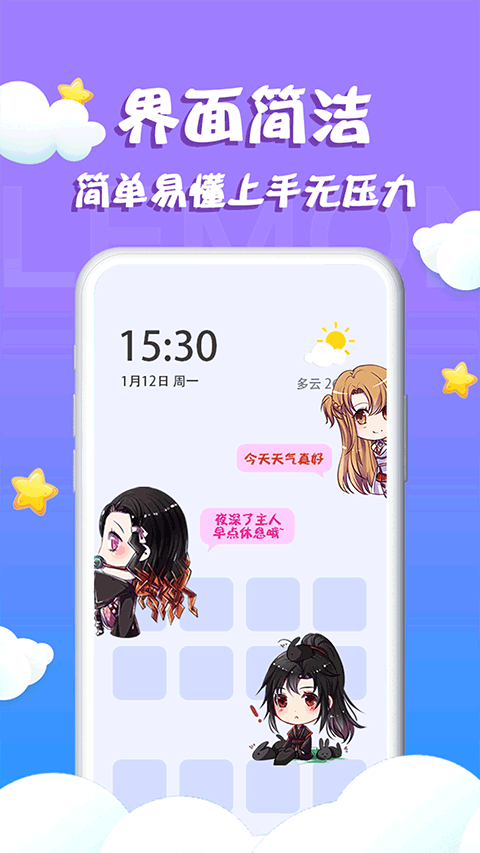 柠檬桌面宠物模拟器