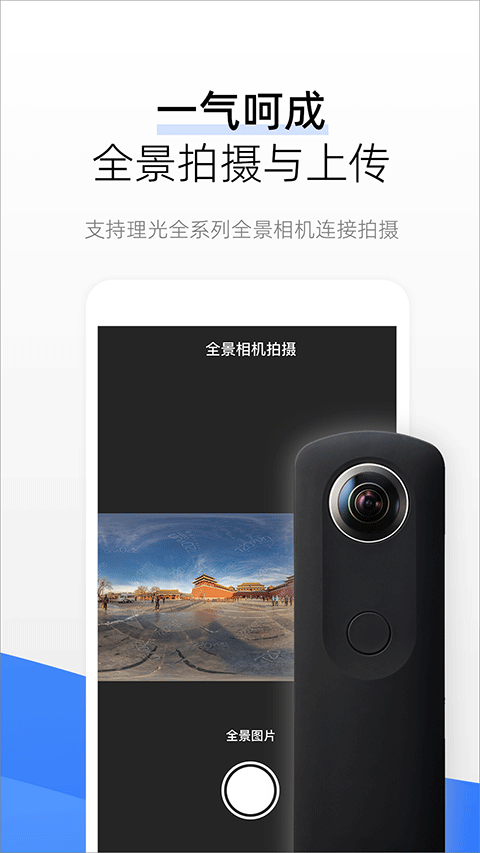 720云全景制作软件
