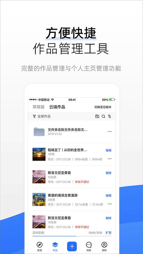 720云全景制作软件