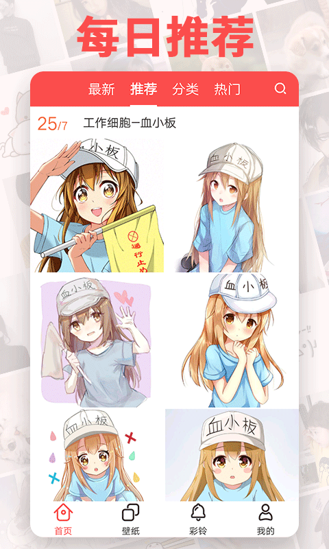 头像精灵软件