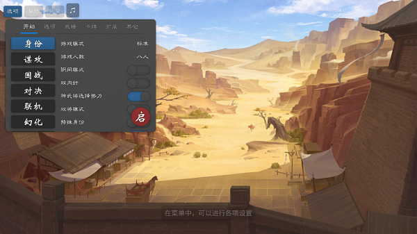 无名杀十周年版官方正版下载最新下载2025版