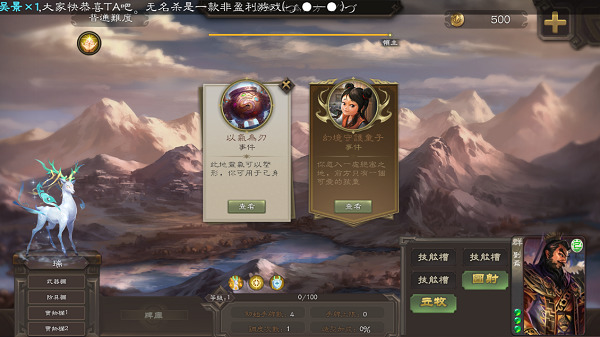 无名杀十周年版官方正版下载最新下载2025版
