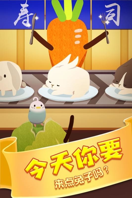 邦尼兔的奇幻星球安卓版下载app下载安装