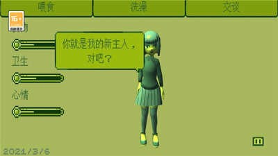 电子女孩中文版手游下载2025版最新下载