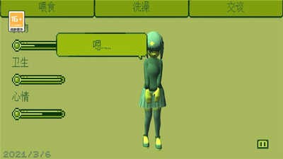 电子女孩中文版手游下载2025版最新下载