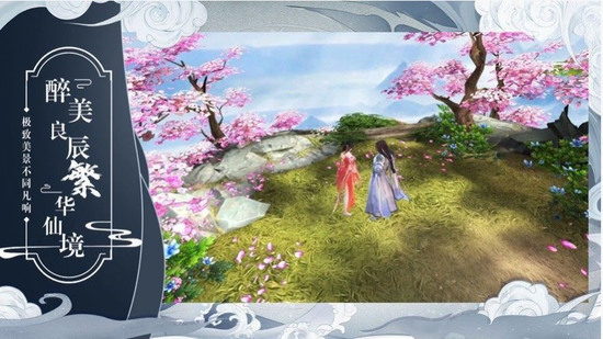仙剑少年手游2025安卓版