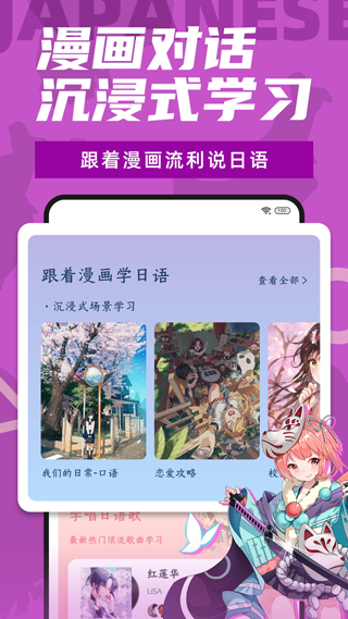 羊驼日语单词app