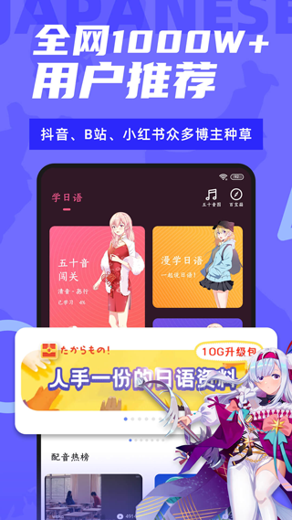 羊驼日语单词app