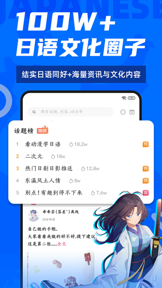 羊驼日语单词app