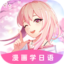 羊驼日语单词app最新下载2025