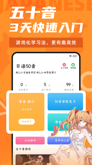 羊驼日语单词app