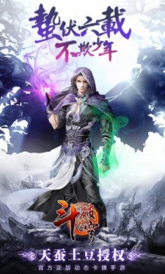 斗破苍穹手游下载安装2025版