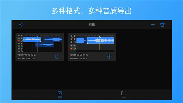 易剪多轨版