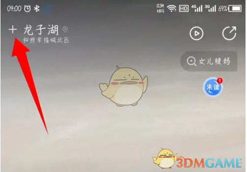 《最美天气》切换城市方法