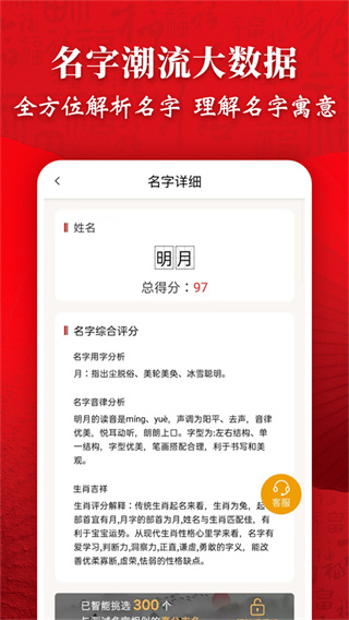 起名字大师手机软件