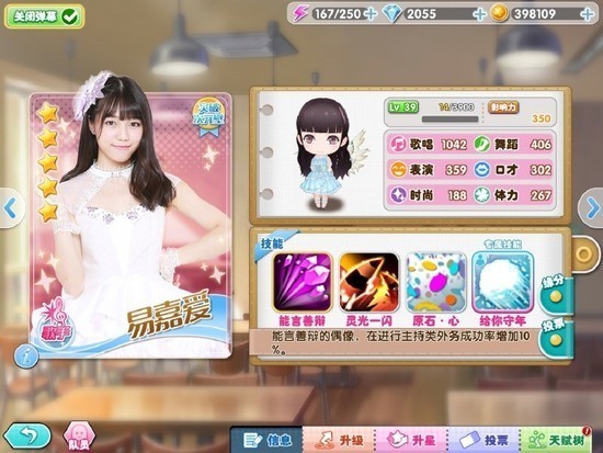 snh48星梦学院手游最新2025下载