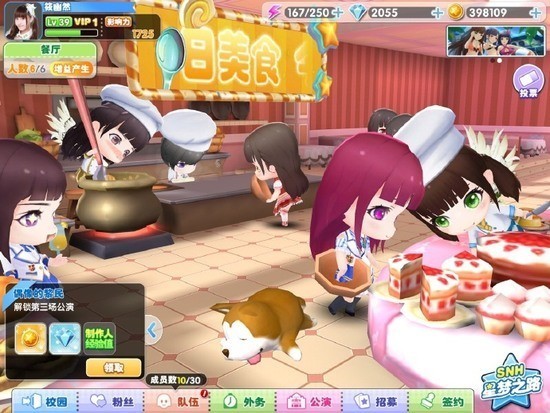 snh48星梦学院手游最新2025下载