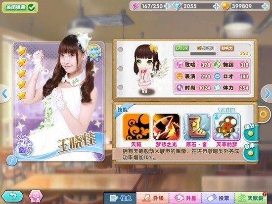snh48星梦学院手游最新2025下载