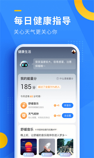 即刻天气预报安卓版