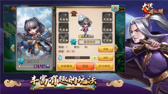 大侠闯江湖官网版2025最新版本安卓版