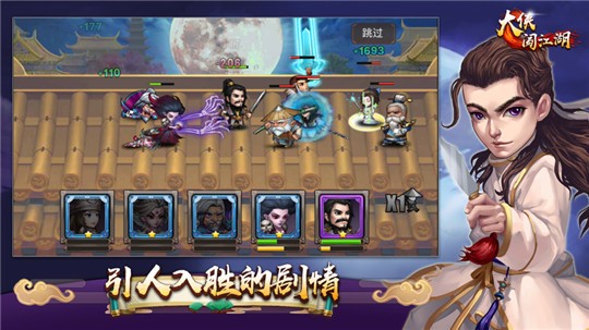 大侠闯江湖官网版2025最新版本安卓版