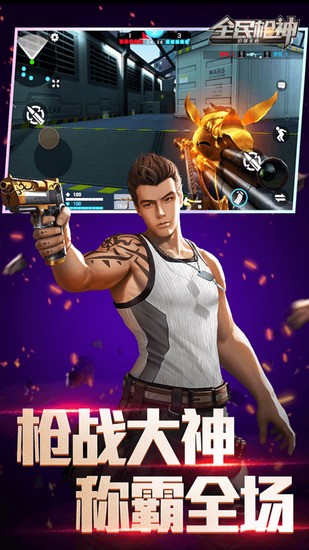 全民枪神边境王者手机版-全民枪神边境王者最新版v6.74